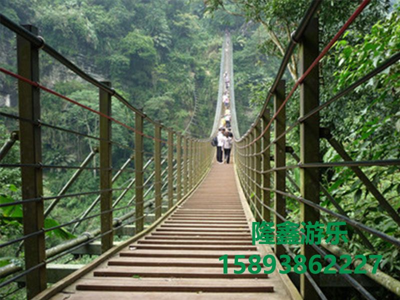 木質吊橋
